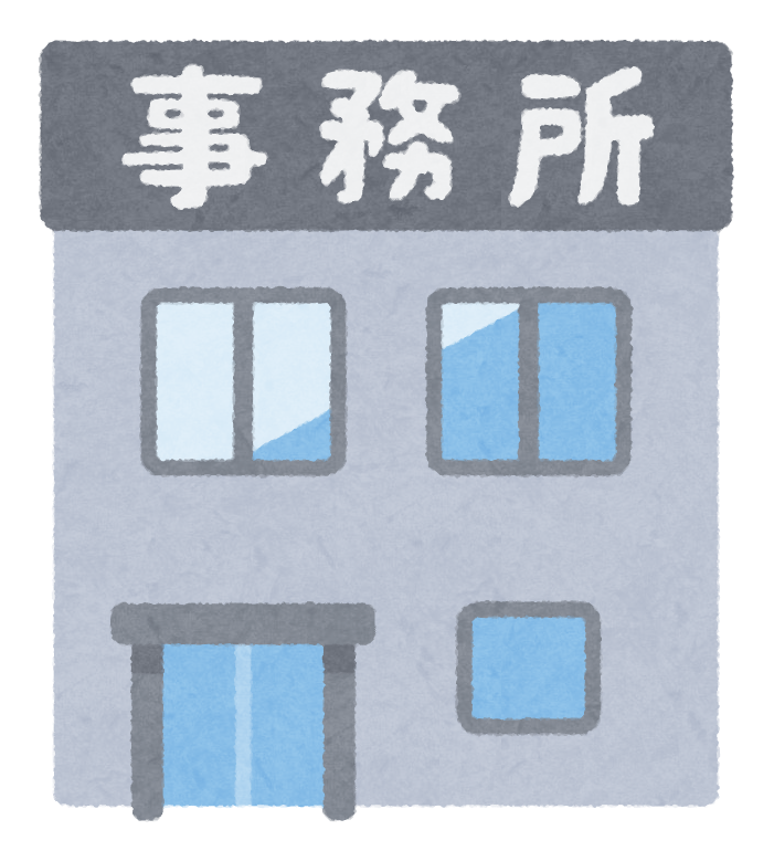 おおせ行政書士事務所の概要